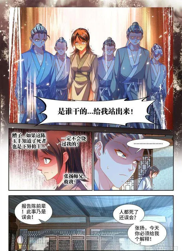 381、教训 第4页