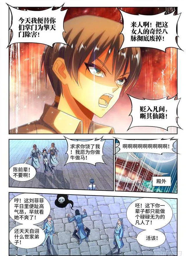 381、教训 第8页