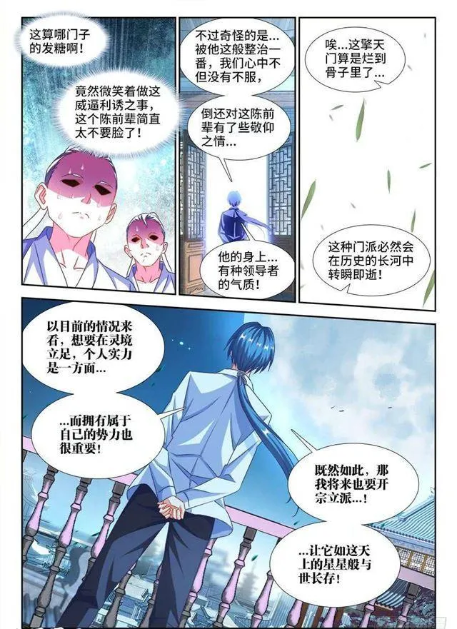 381、教训 第10页