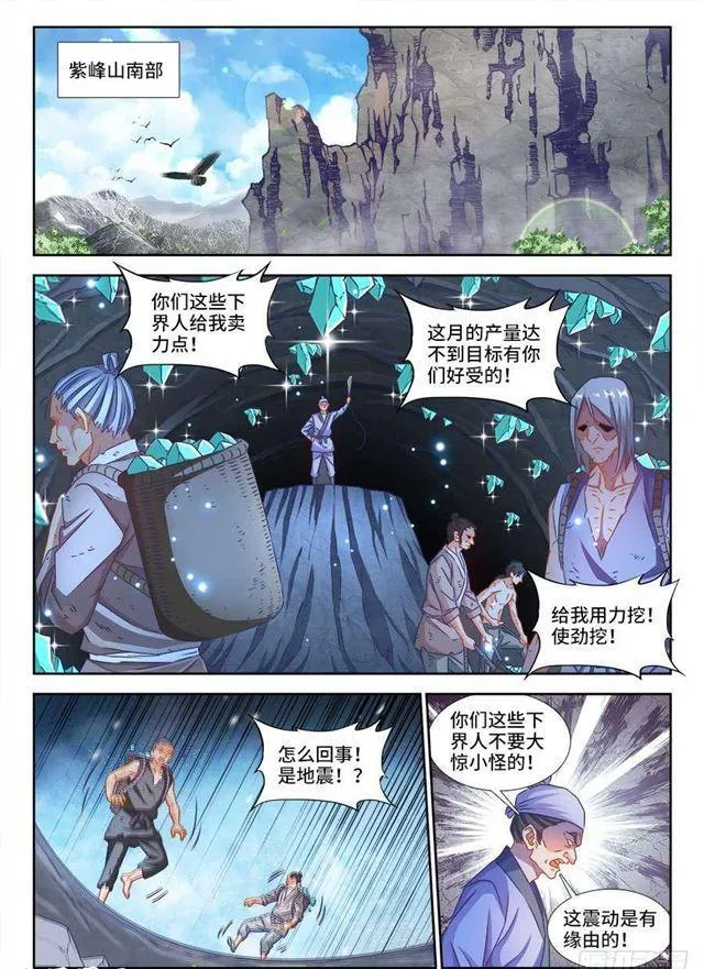 381、教训 第11页