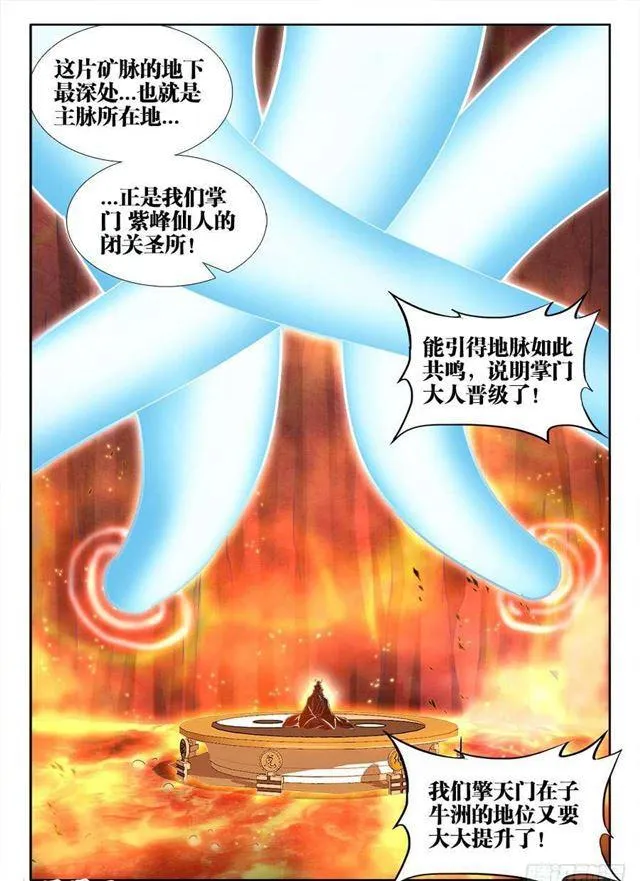 381、教训 第12页