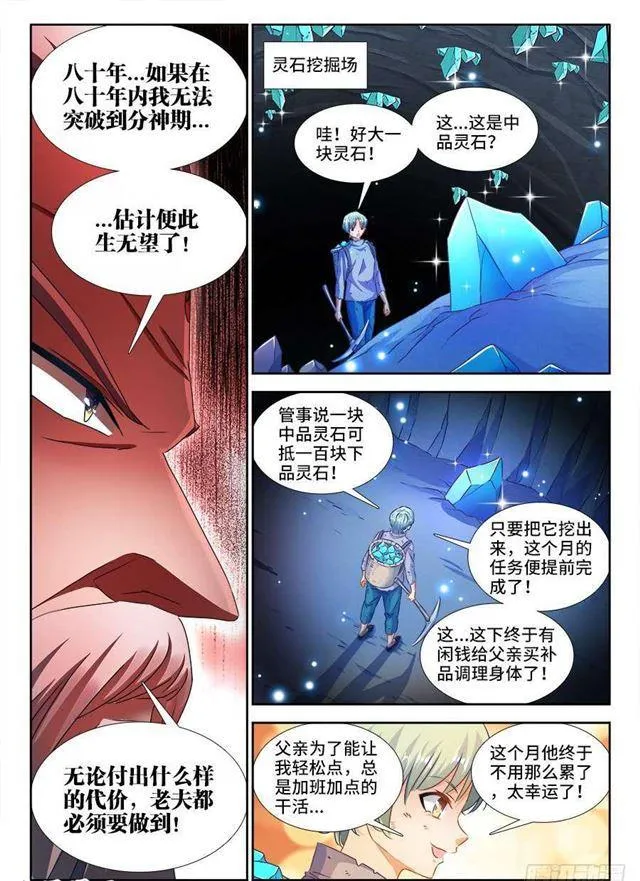 382、开门 第2页