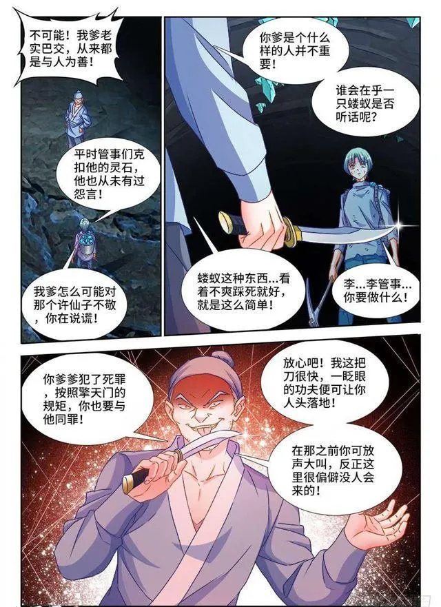382、开门 第4页