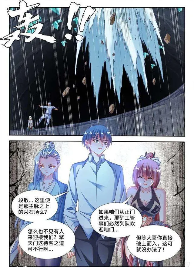 382、开门 第5页