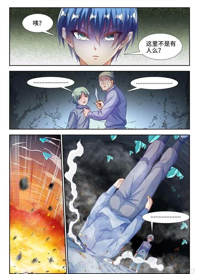 382、开门 第6页