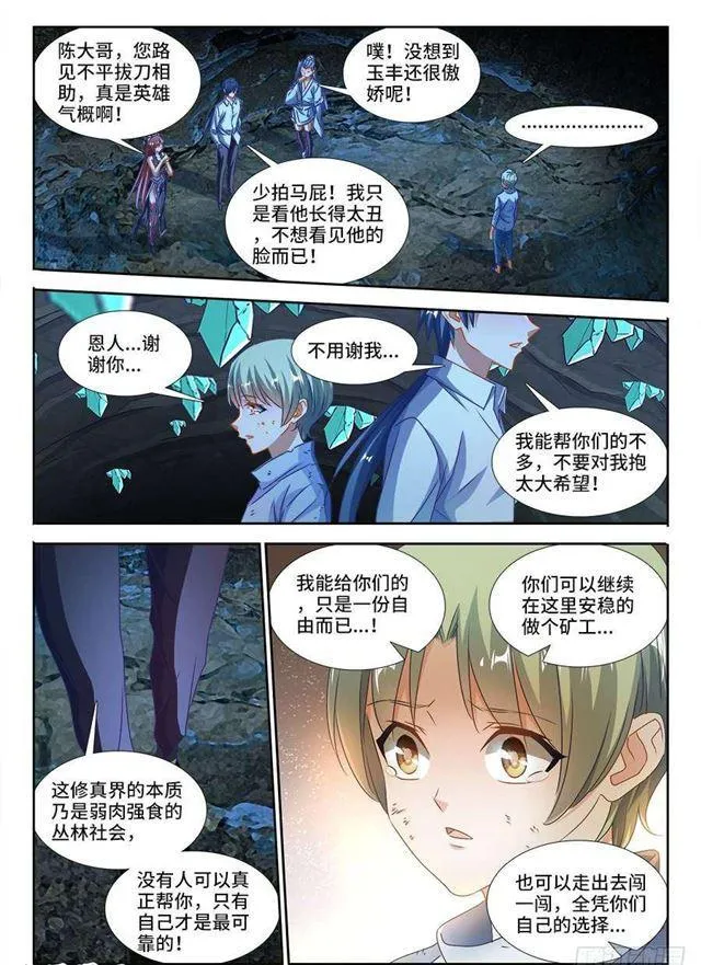 382、开门 第7页