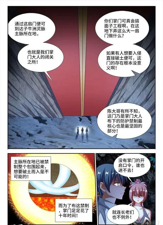 382、开门 第9页