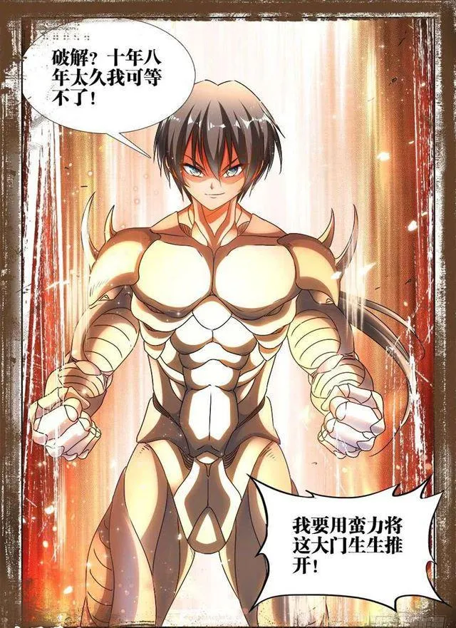 382、开门 第11页