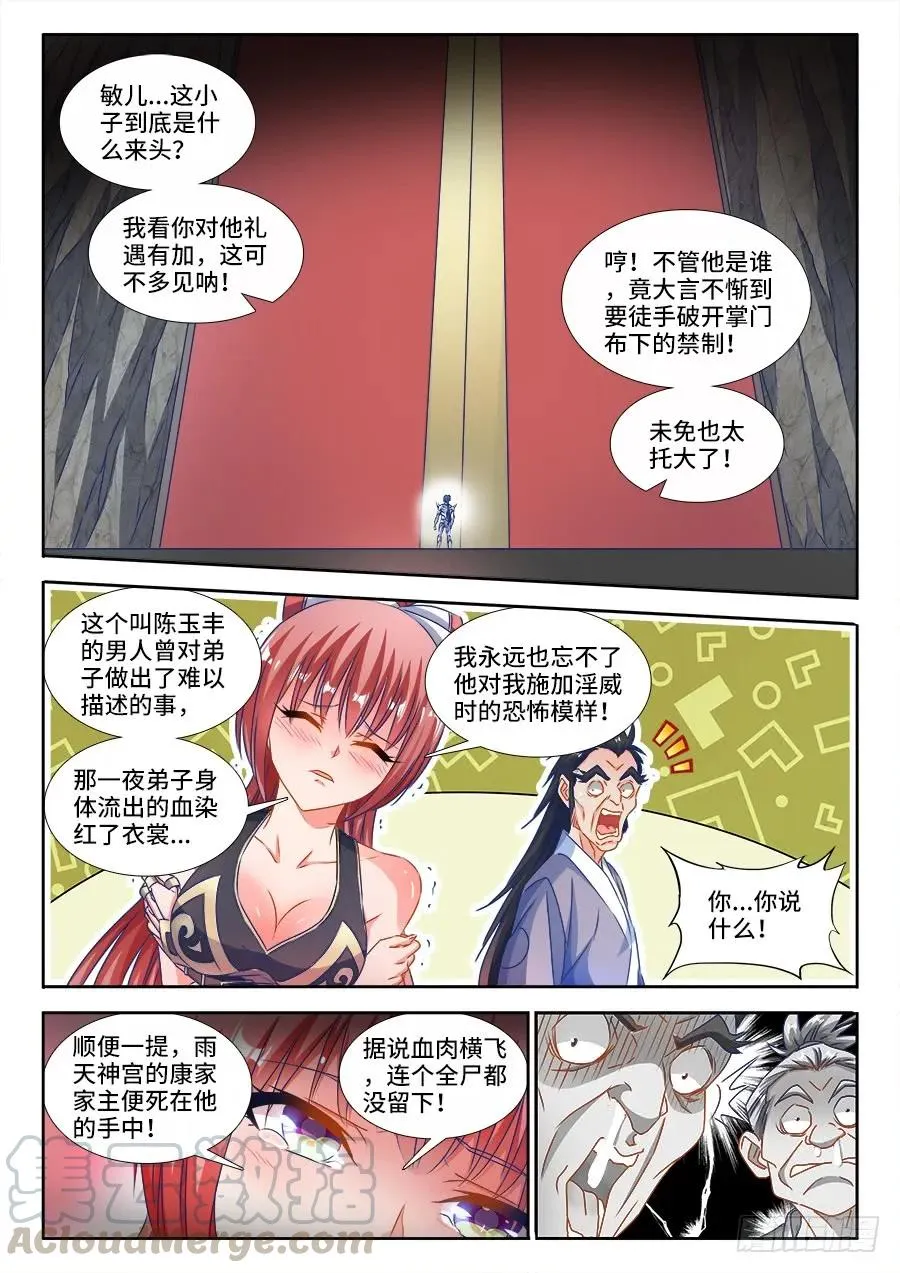 383、紫峰仙人 第1页