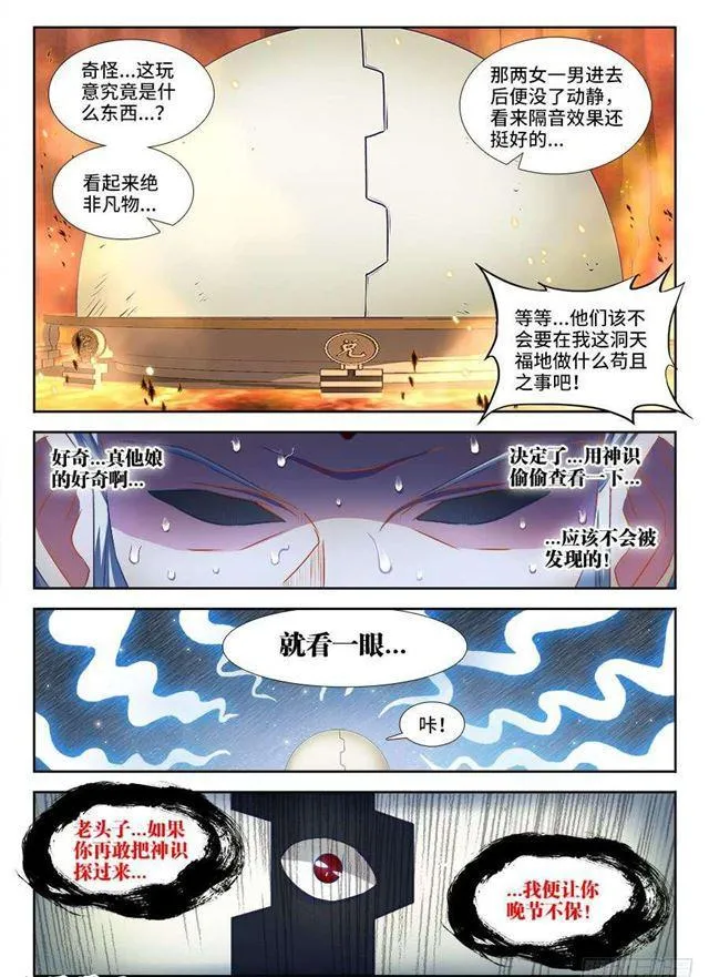 384、生机全开！ 第2页
