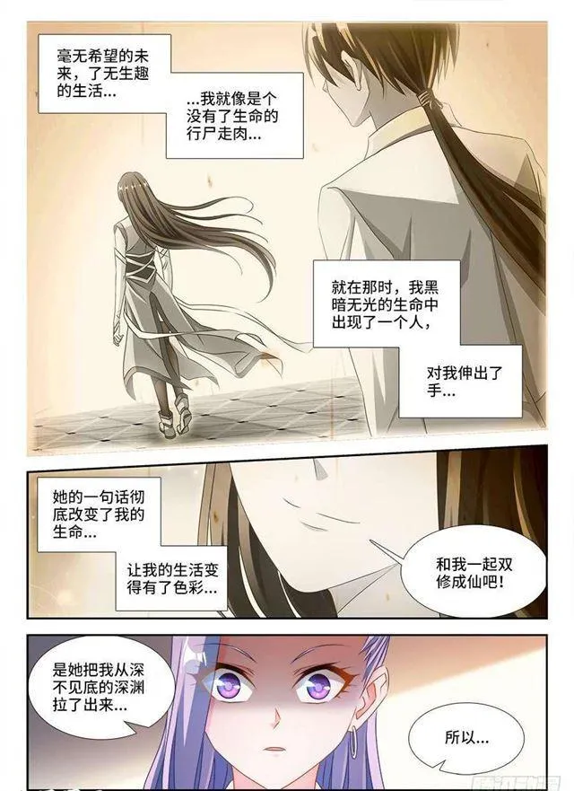 384、生机全开！ 第9页