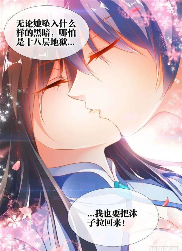 384、生机全开！ 第10页