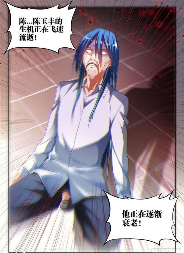 384、生机全开！ 第12页