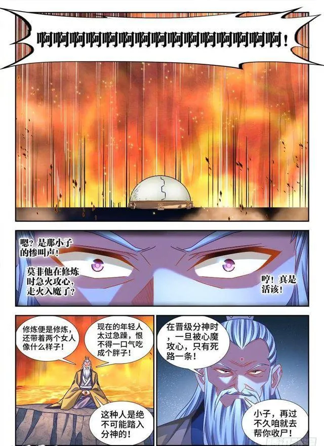 385、老牛吃嫩草 第1页
