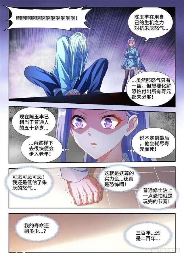385、老牛吃嫩草 第2页
