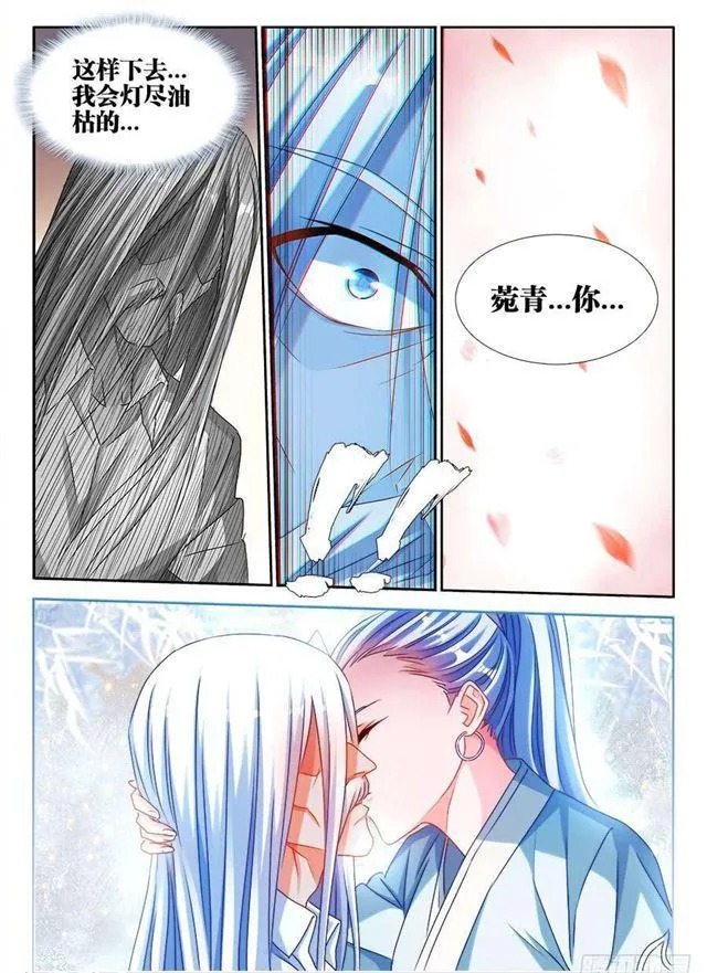 385、老牛吃嫩草 第3页