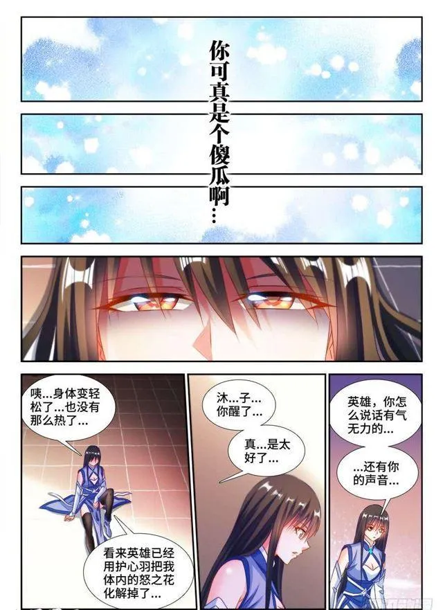 385、老牛吃嫩草 第4页