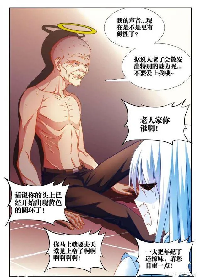 385、老牛吃嫩草 第5页