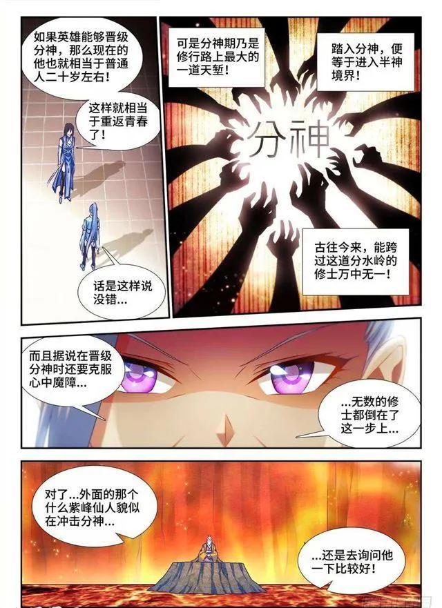 385、老牛吃嫩草 第8页