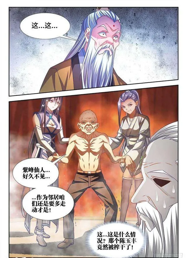 385、老牛吃嫩草 第9页