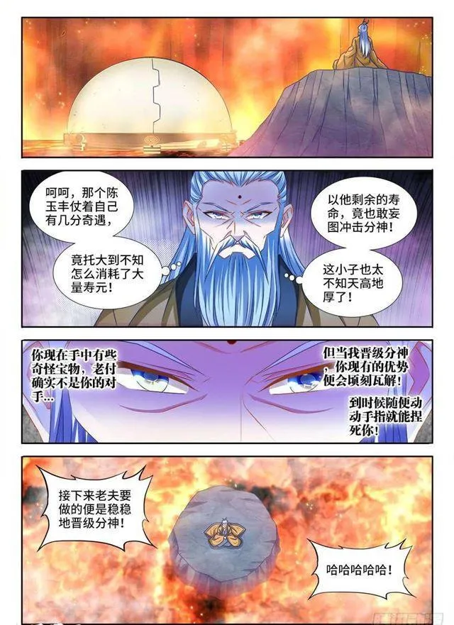 386、出窍巅峰 第1页