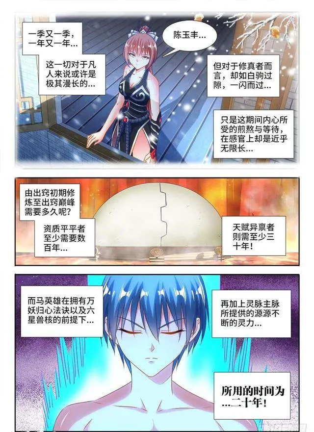 386、出窍巅峰 第3页