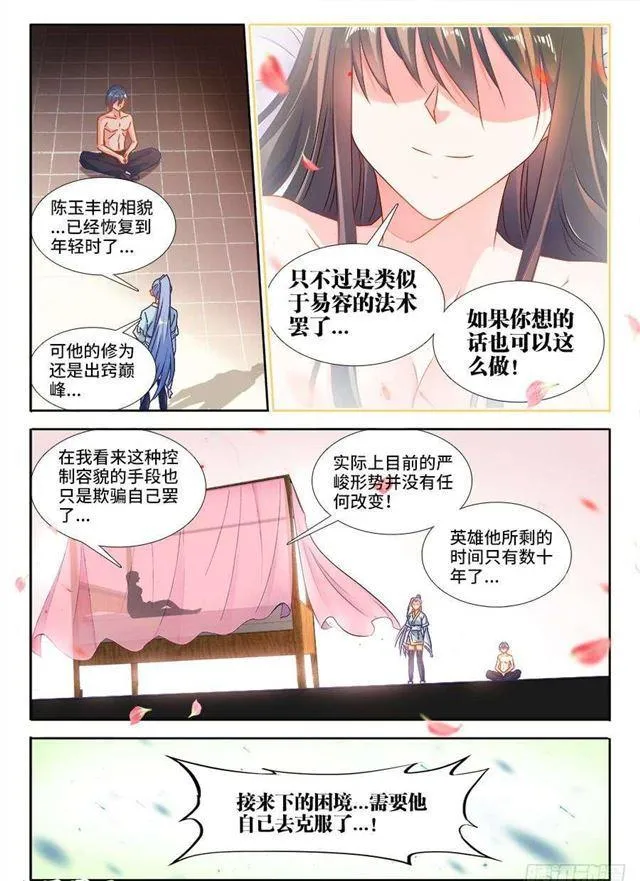 386、出窍巅峰 第4页