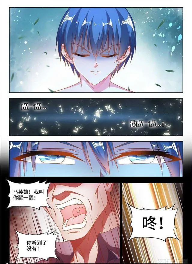 386、出窍巅峰 第6页