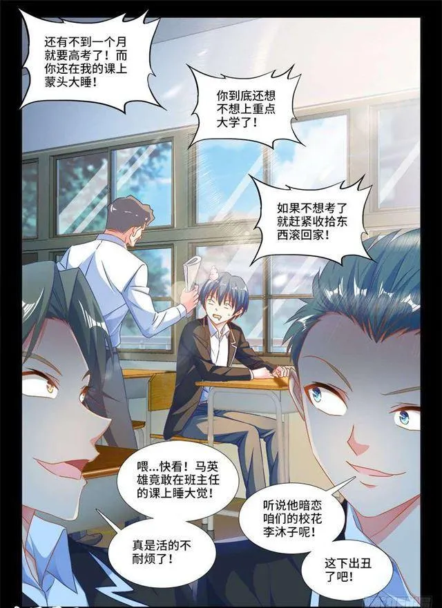 386、出窍巅峰 第7页
