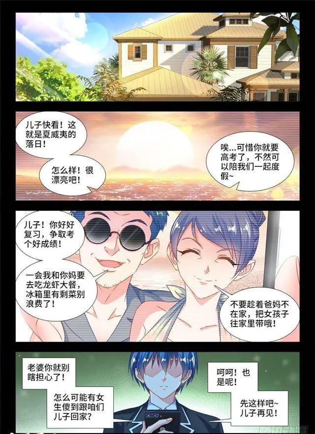 386、出窍巅峰 第9页