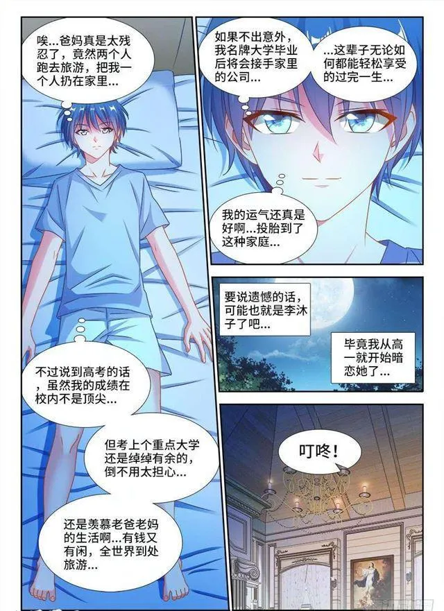 386、出窍巅峰 第10页