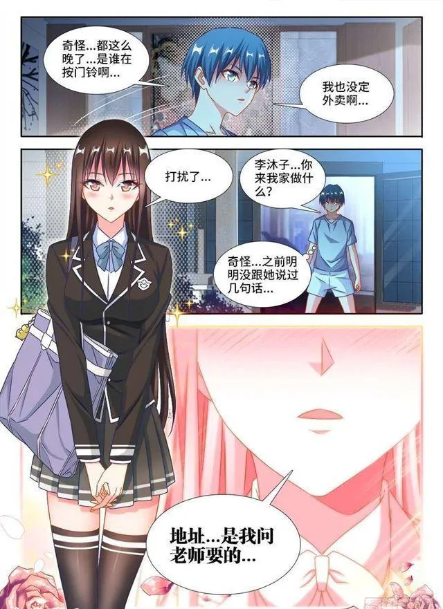 386、出窍巅峰 第11页