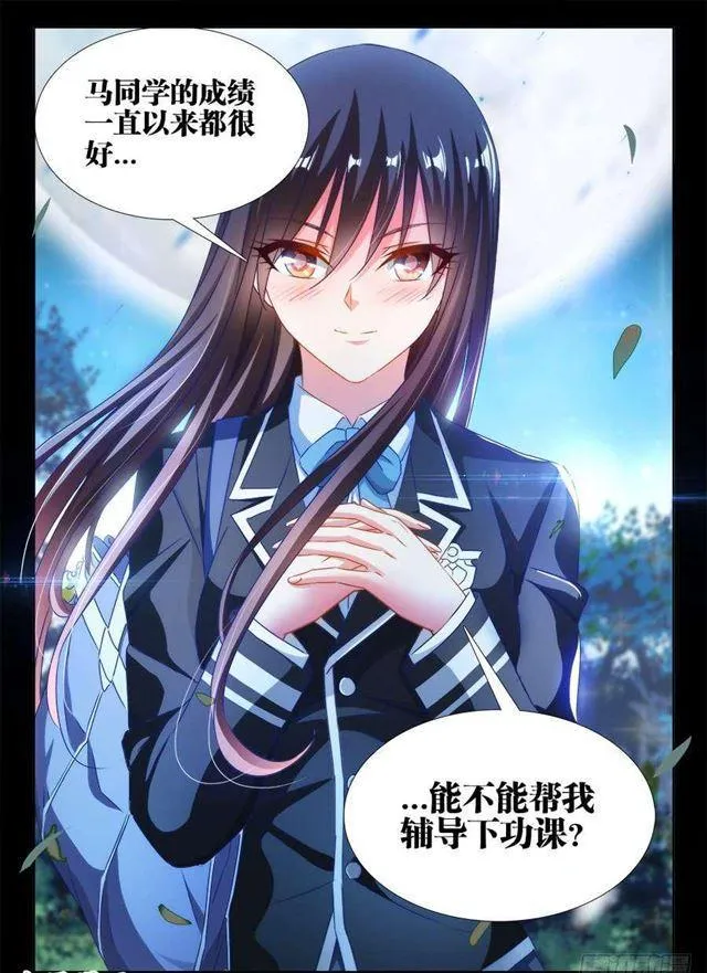 386、出窍巅峰 第12页