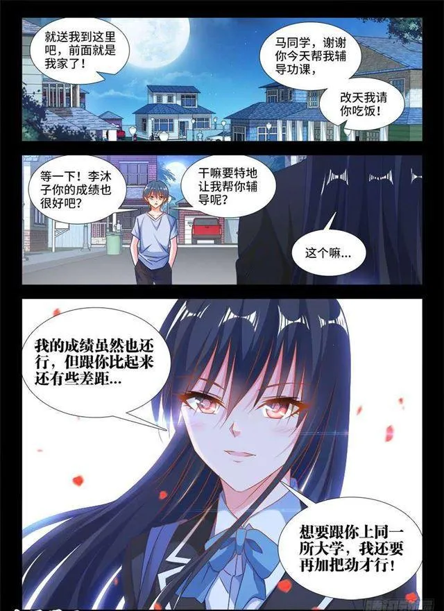 387、情人桥 第1页
