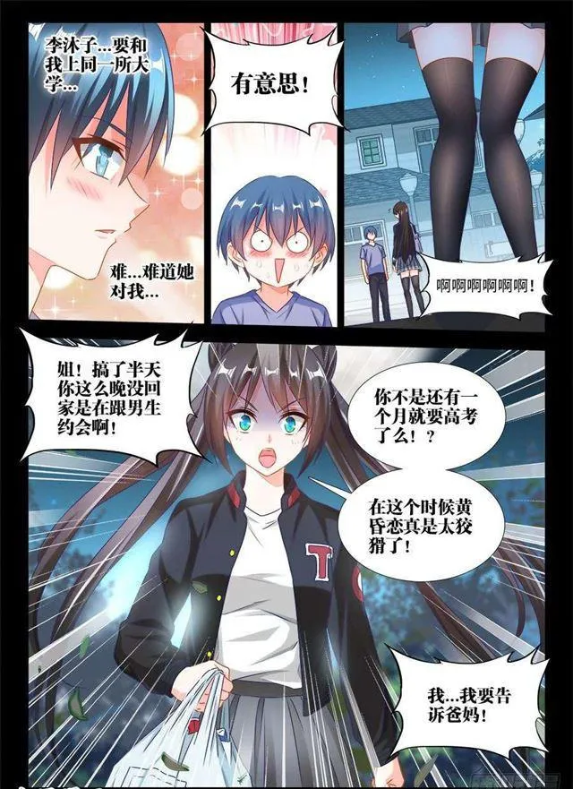387、情人桥 第2页