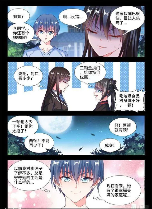 387、情人桥 第3页