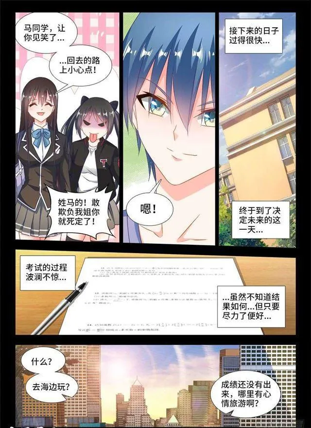 387、情人桥 第4页