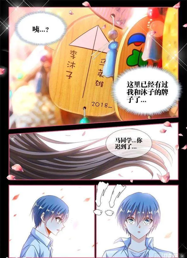 387、情人桥 第8页
