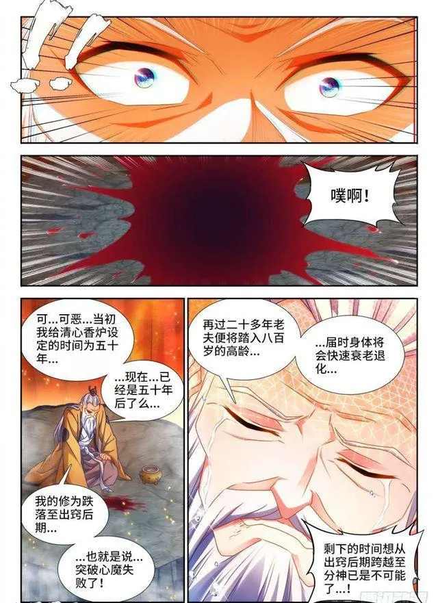 388、俯首 第2页