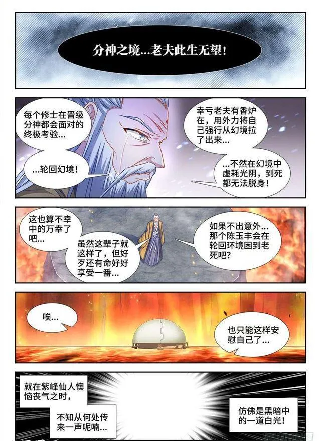 388、俯首 第3页