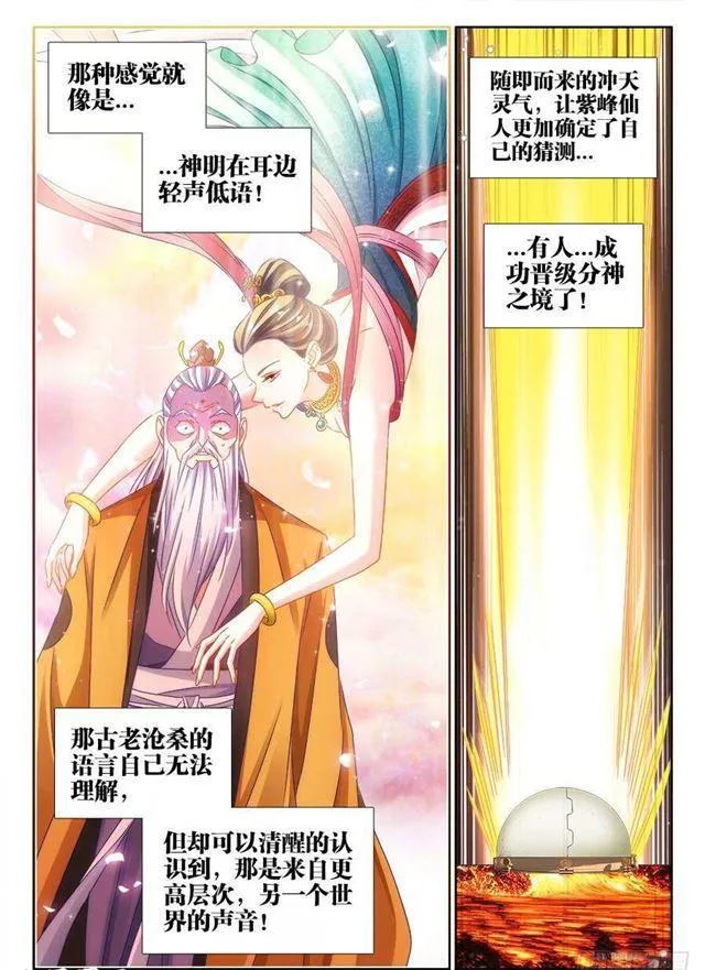 388、俯首 第4页