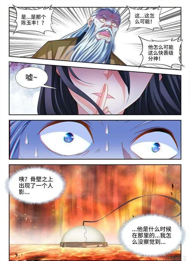 388、俯首 第5页