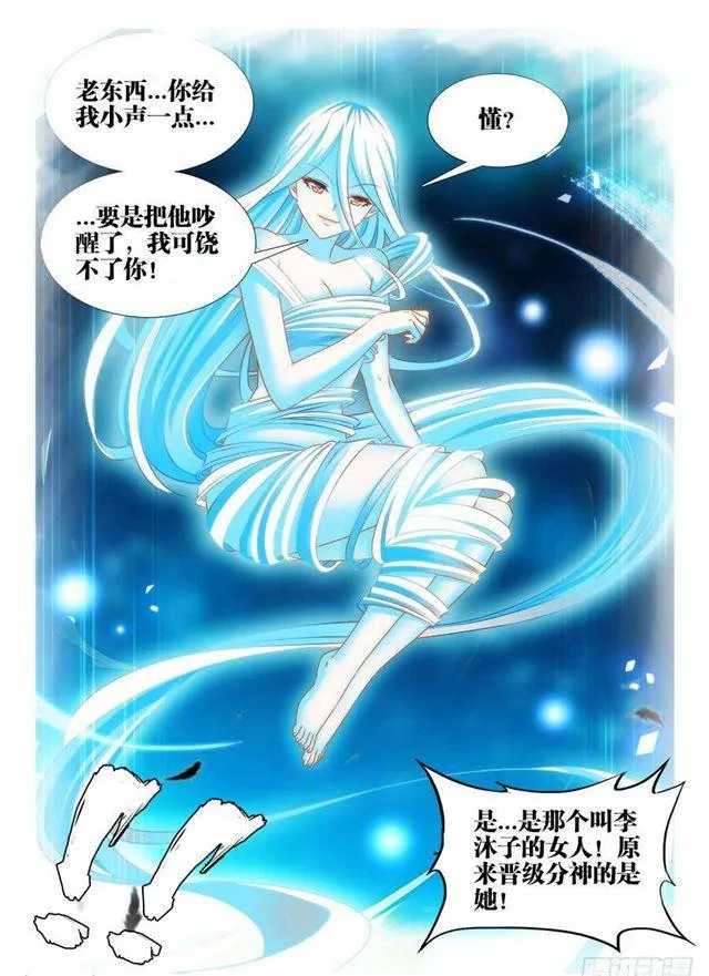 388、俯首 第6页
