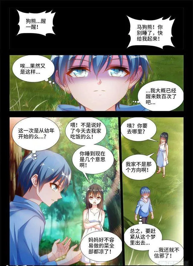 388、俯首 第8页