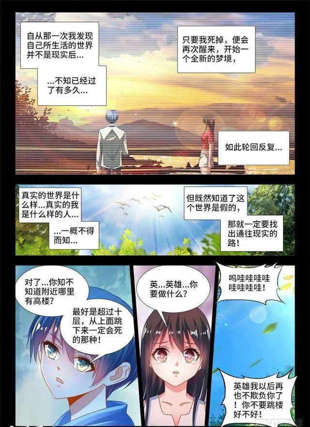 388、俯首 第9页