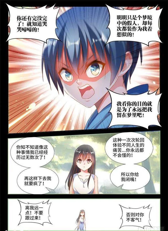 388、俯首 第10页