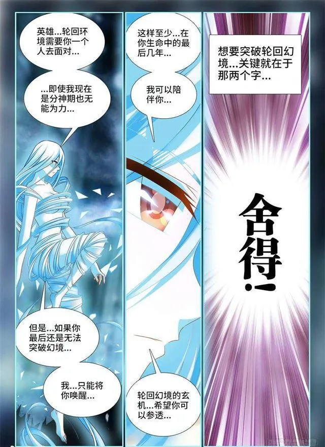 388、俯首 第11页