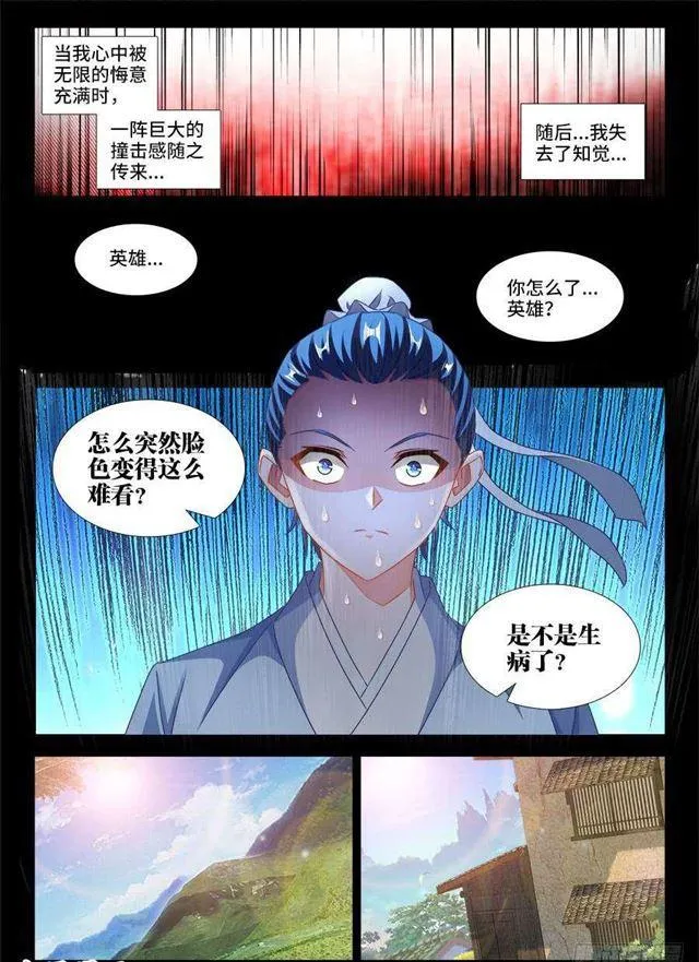 389、山的那边 第3页