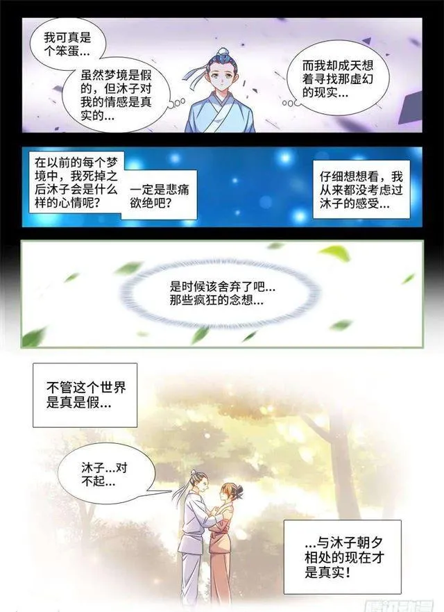 389、山的那边 第5页