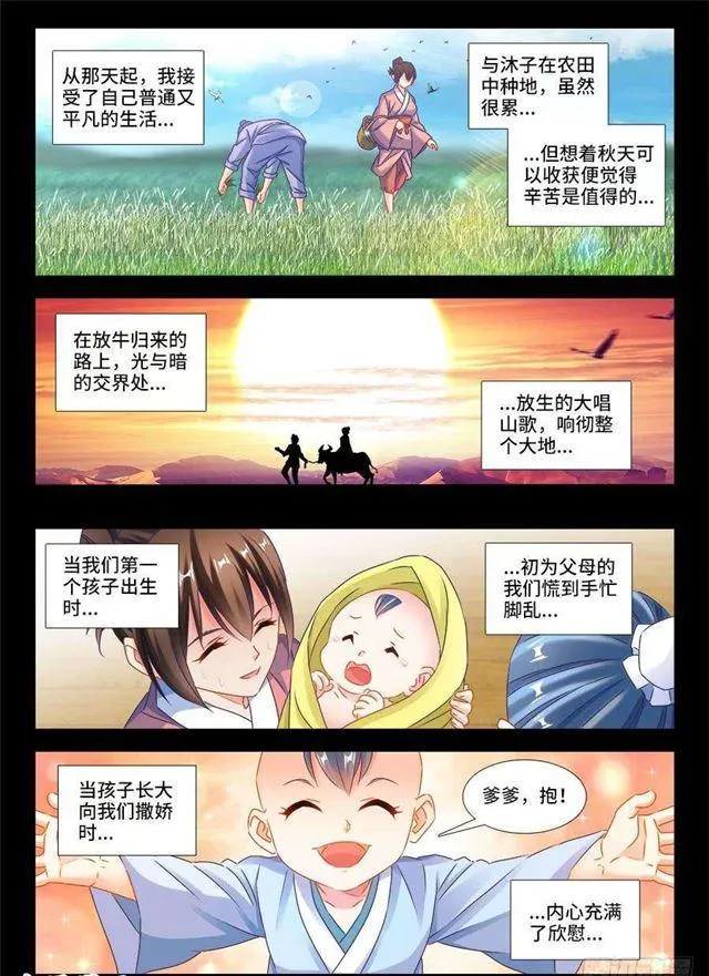 389、山的那边 第7页